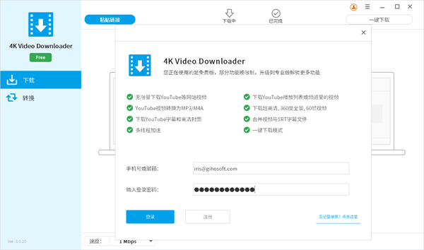 如何将youtube视频列表转换为mp3 M4a 高音质 4k Video Downloader