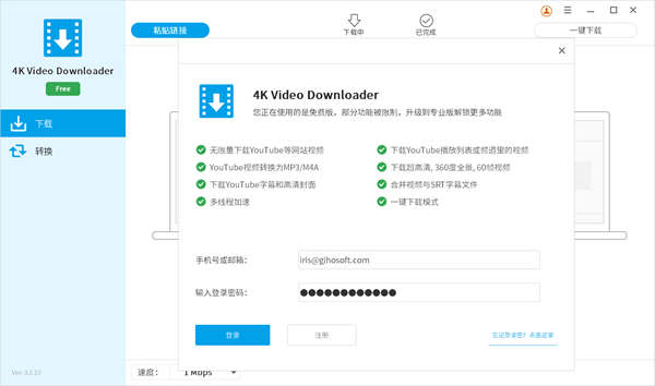 Youtube字幕下载 原生字幕 自动生成字幕 中英文字幕 4k Video Downloader