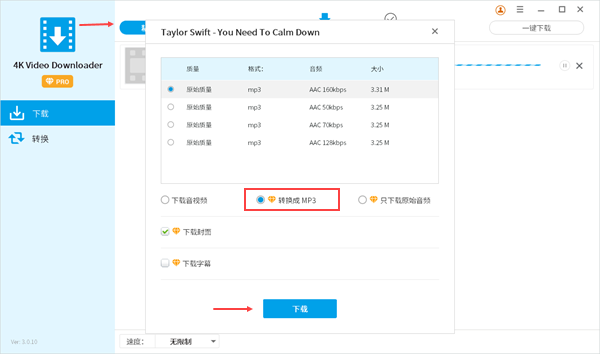 如何将youtube视频列表转换为mp3 M4a 高音质 4k Video Downloader